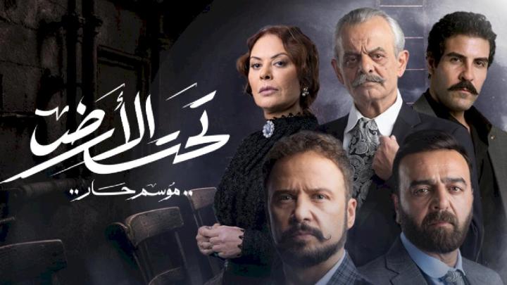 جميع حلقات مسلسل تحت الارض⁩ (موسم حار)